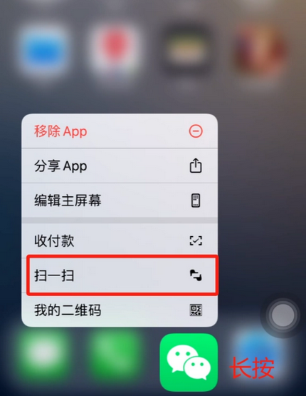 望花苹果手机维修分享iPhone 15如何快速打开扫一扫 