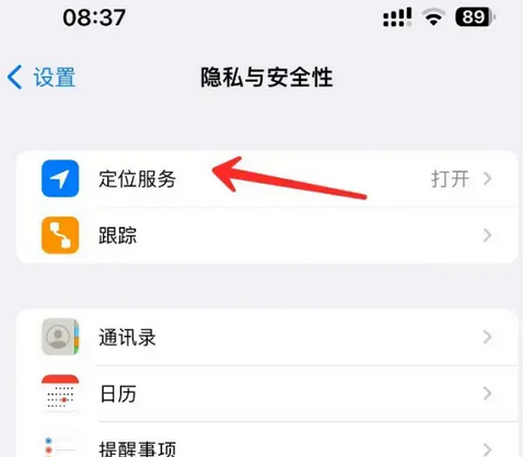 望花苹果客服中心分享iPhone 输入“发现石油”触发定位 