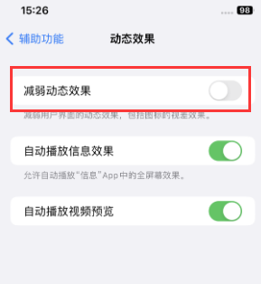 望花苹果售后维修点分享苹果iPhone如何隐藏dock栏 