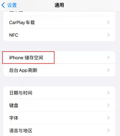 望花iPhone系统维修分享iPhone储存空间系统数据占用过大怎么修复 