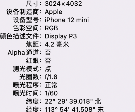 望花苹果15维修服务分享iPhone 15拍的照片太亮解决办法 