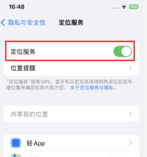 望花苹果维修客服分享如何在iPhone上隐藏自己的位置 