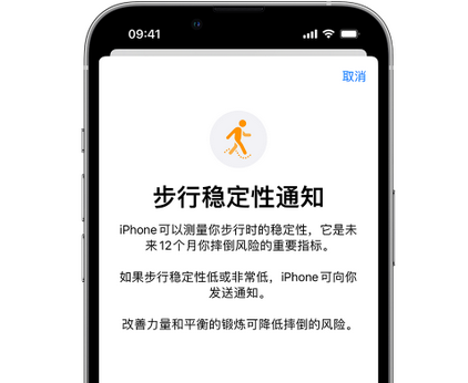 望花iPhone手机维修如何在iPhone开启'步行稳定性通知'