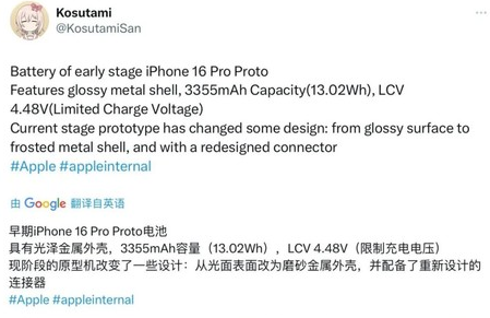 望花苹果16pro维修分享iPhone 16Pro电池容量怎么样