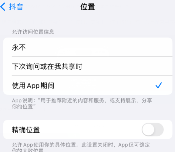 望花apple服务如何检查iPhone中哪些应用程序正在使用位置 