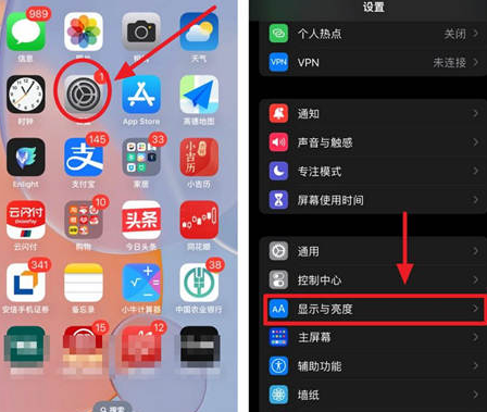 望花苹果15换屏服务分享iPhone15屏幕常亮怎么办