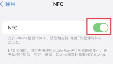 望花苹果维修服务分享iPhone15NFC功能开启方法 