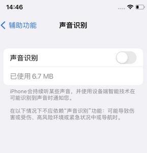 望花苹果锁屏维修分享iPhone锁屏时声音忽大忽小调整方法