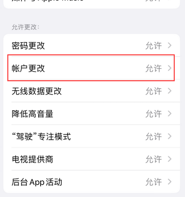 望花appleID维修服务iPhone设置中Apple ID显示为灰色无法使用