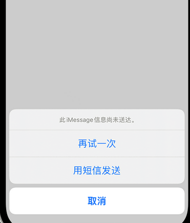 望花apple维修iPhone上无法正常发送iMessage信息