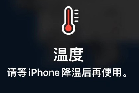 望花苹果维修站分享iPhone手机发烫严重怎么办 