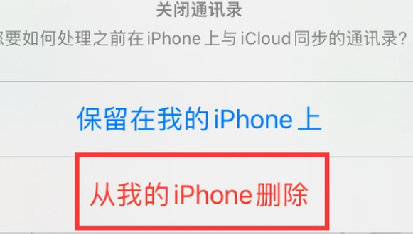 望花苹果14维修站分享iPhone14如何批量删除联系人 