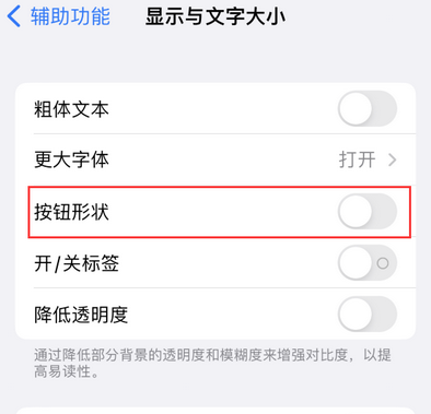 望花苹果换屏维修分享iPhone屏幕上出现方块按钮如何隐藏