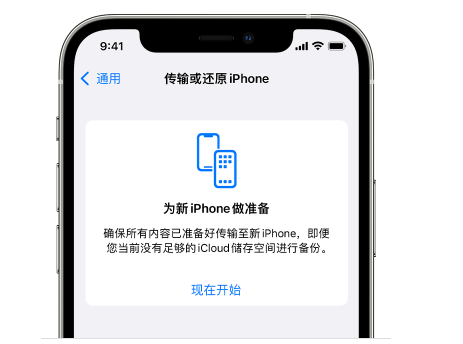 望花苹果14维修网点分享iPhone14如何增加iCloud临时免费空间 