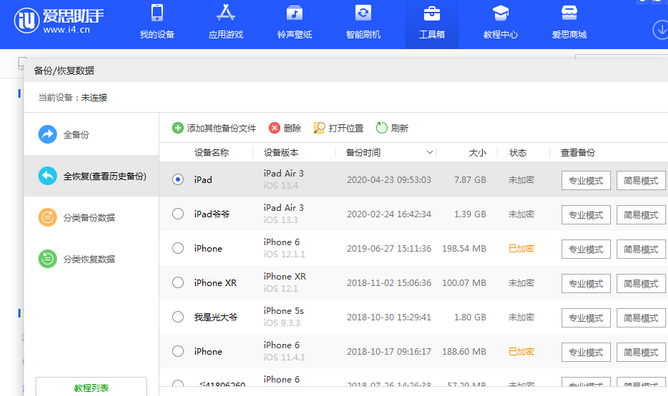 望花苹果14维修网点分享iPhone14如何增加iCloud临时免费空间