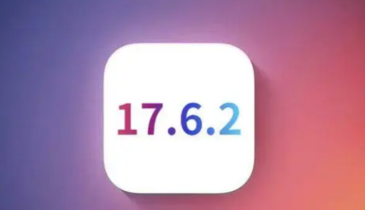 望花苹果维修店铺分析iOS 17.6.2即将发布 