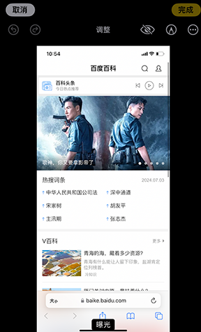 望花iPhone维修服务分享iPhone怎么批量修图