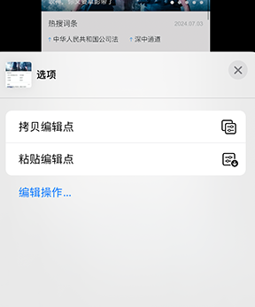 望花iPhone维修服务分享iPhone怎么批量修图 