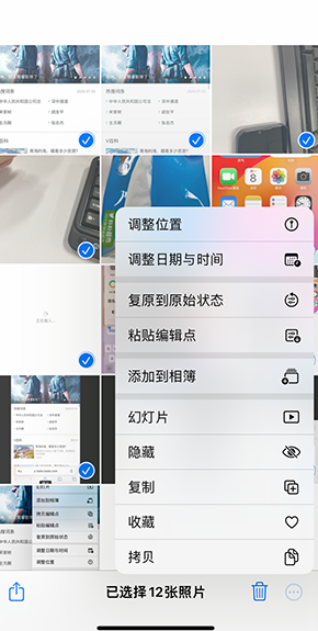 望花iPhone维修服务分享iPhone怎么批量修图