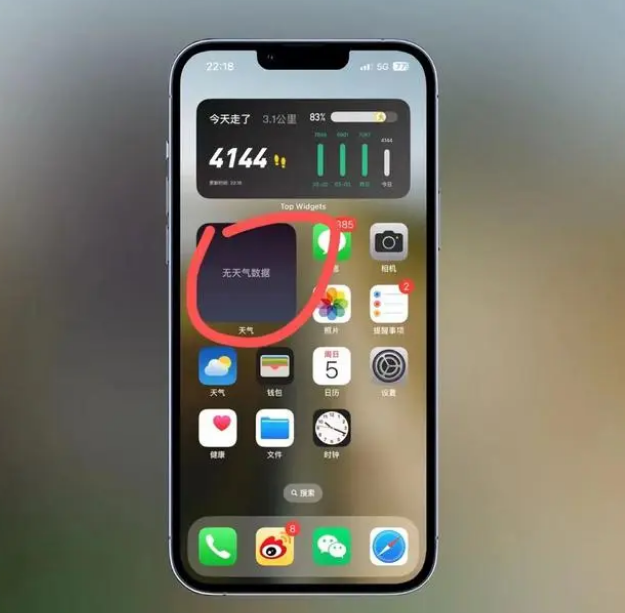 望花苹果手机维修分享:iOS16主屏幕天气小组件无法正常工作怎么办？ 