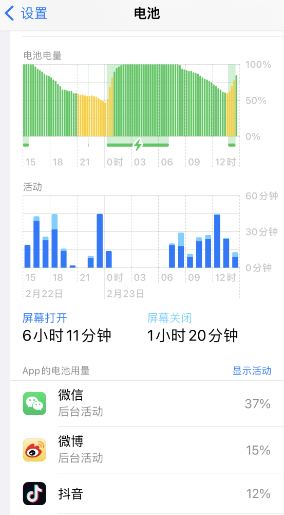 望花苹果14维修分享如何延长 iPhone 14 的电池使用寿命 