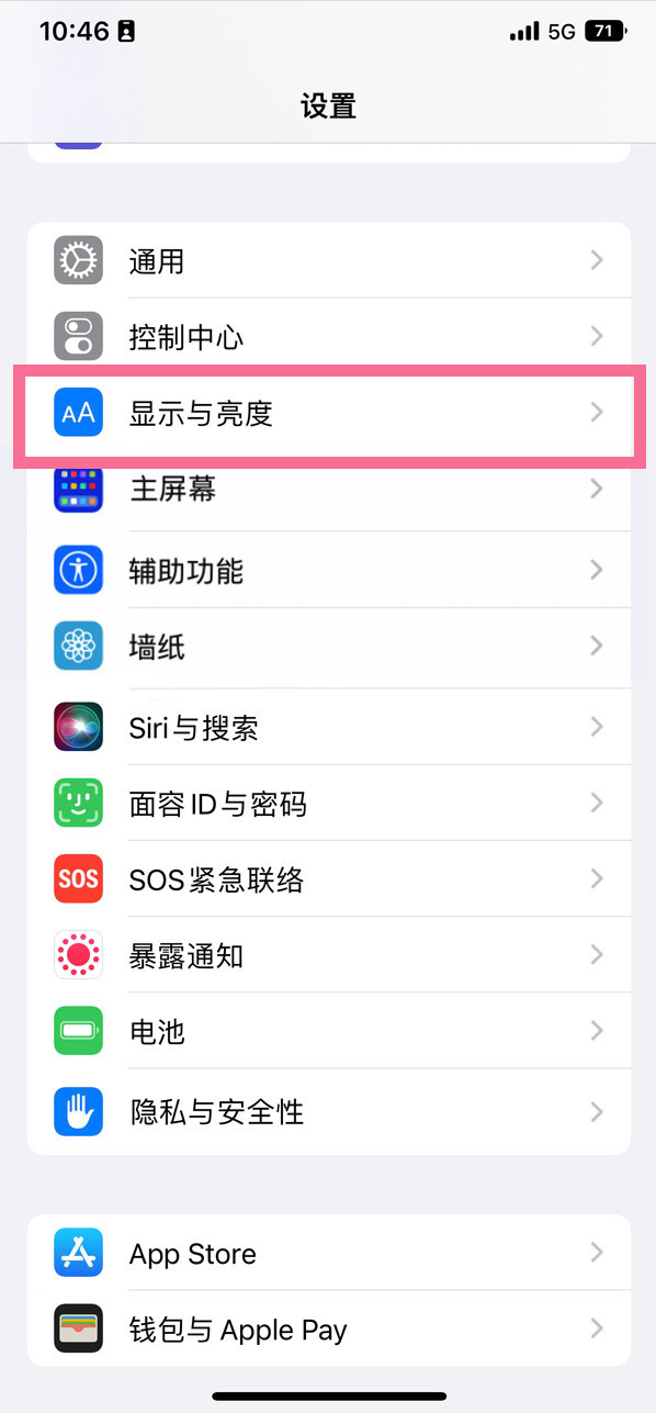 望花苹果14维修店分享iPhone14 plus如何设置护眼模式 