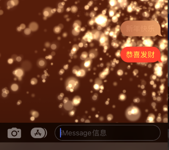 望花苹果维修网点分享iPhone 小技巧：使用 iMessage 信息和红包功能 