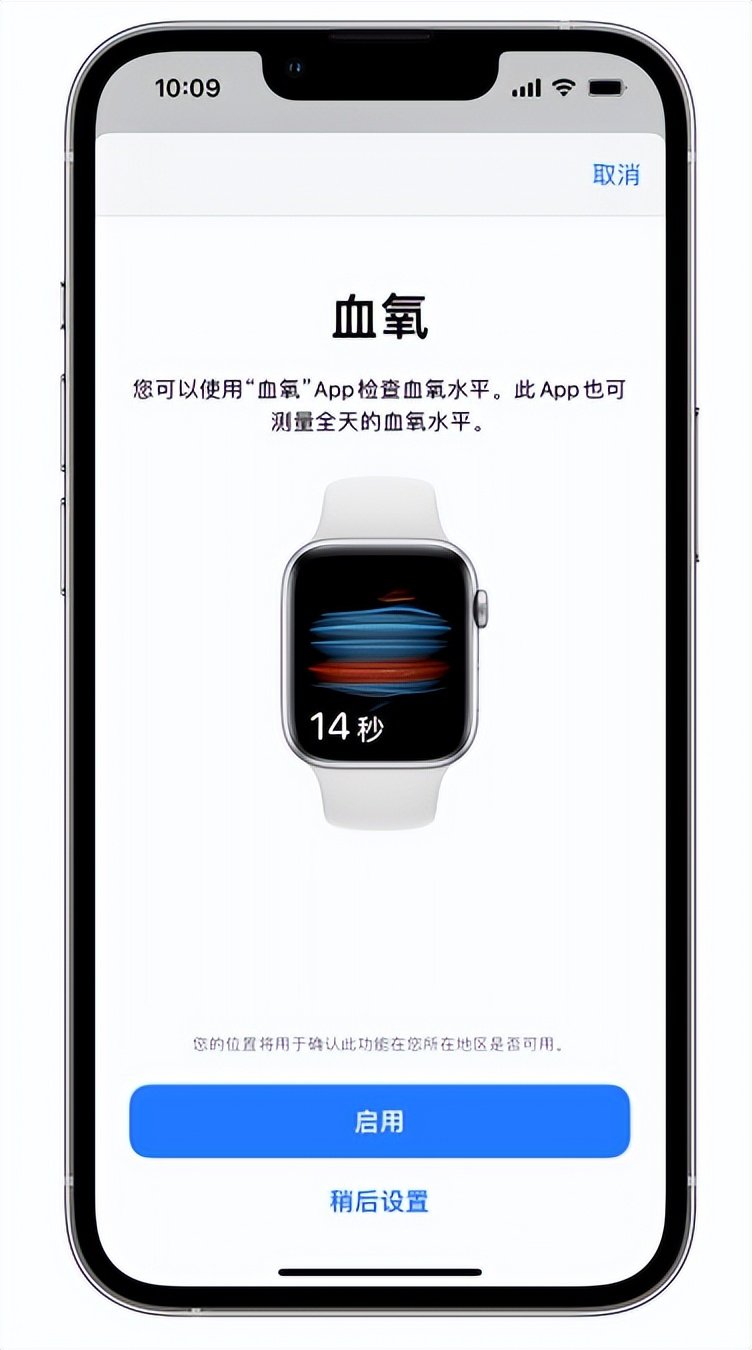 望花苹果14维修店分享使用iPhone 14 pro测血氧的方法 