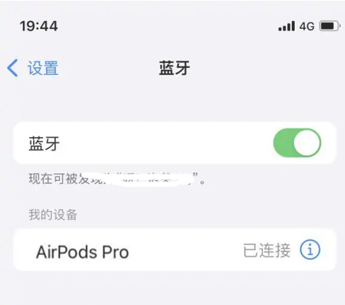 望花苹果维修网点分享AirPods Pro连接设备方法教程 