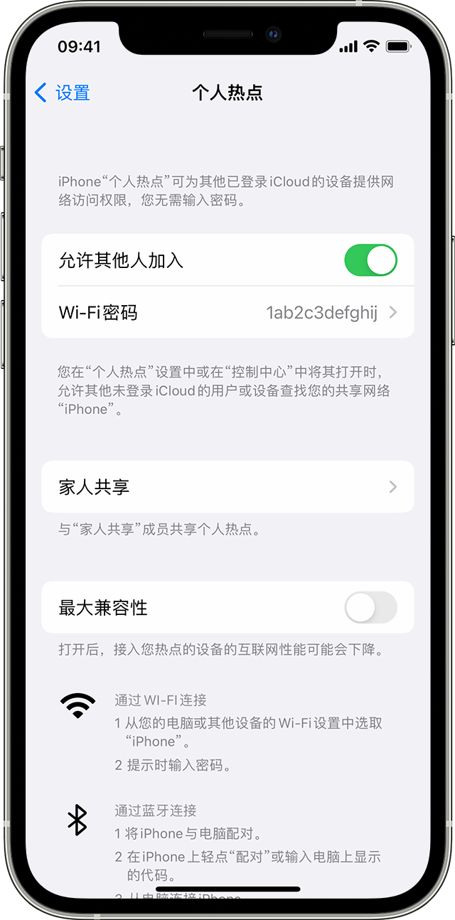 望花苹果14维修分享iPhone 14 机型无法开启或使用“个人热点”怎么办 