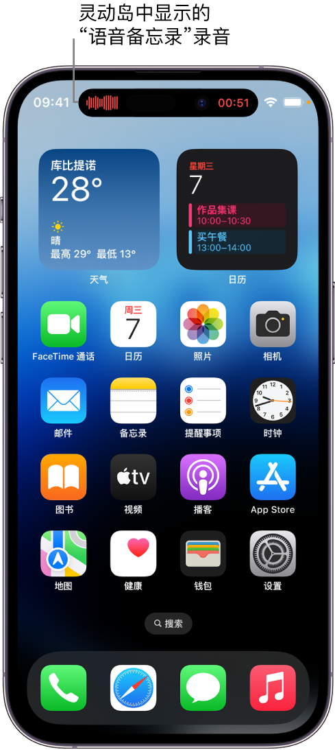 望花苹果14维修分享在 iPhone 14 Pro 机型中查看灵动岛活动和进行操作 