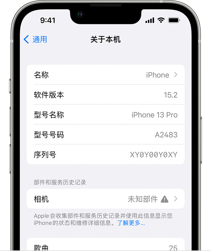 望花苹果维修分享iPhone 出现提示相机“未知部件”是什么原因？ 