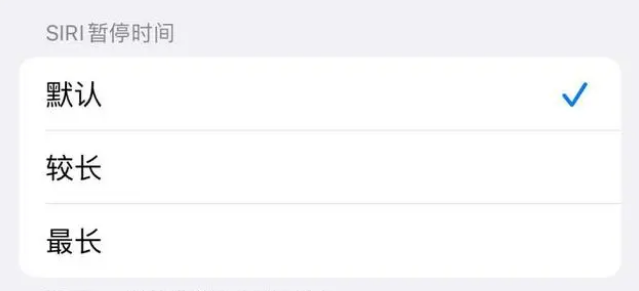 望花苹果维修分享iOS 16上隐藏的Siri的四种新用法 