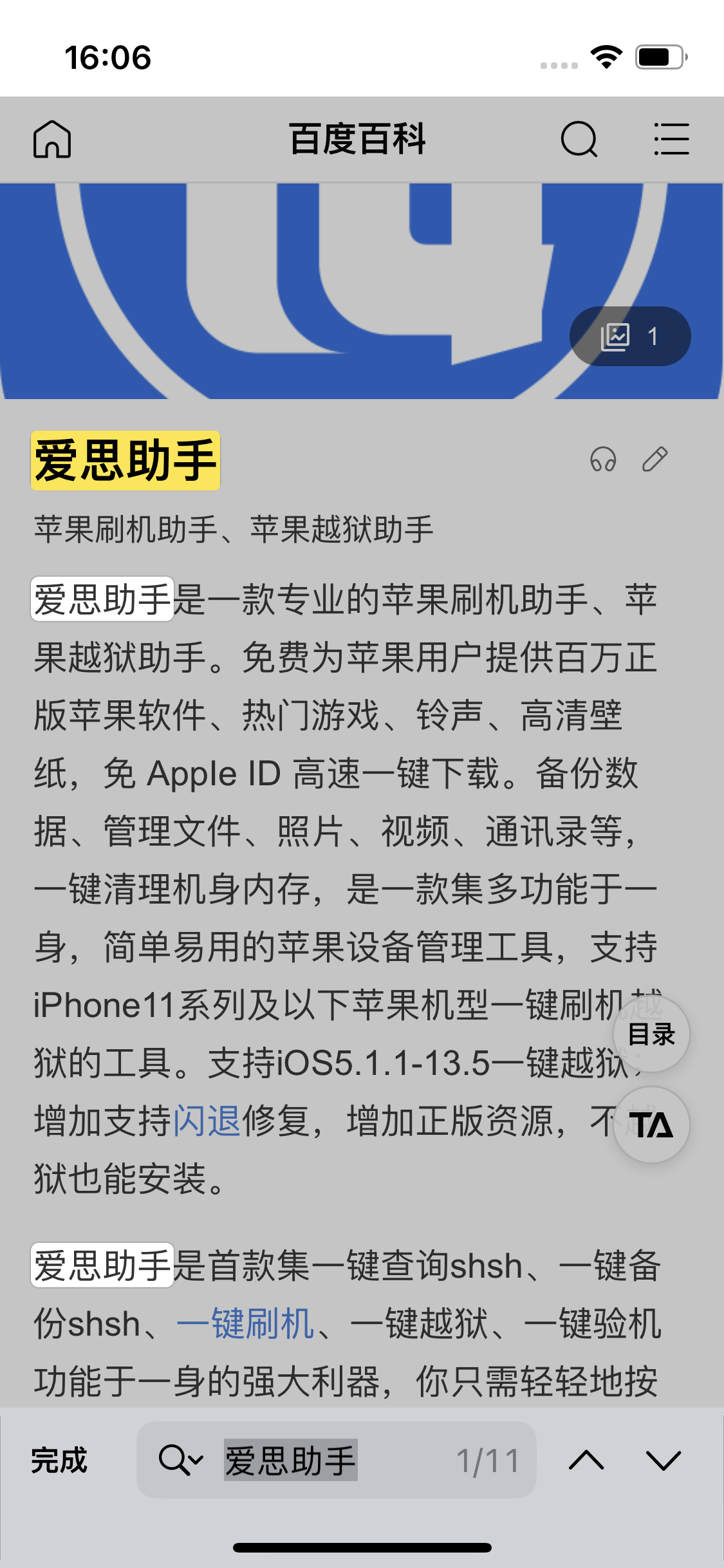 望花苹果14维修分享iPhone 14手机如何在safari浏览器中搜索关键词 