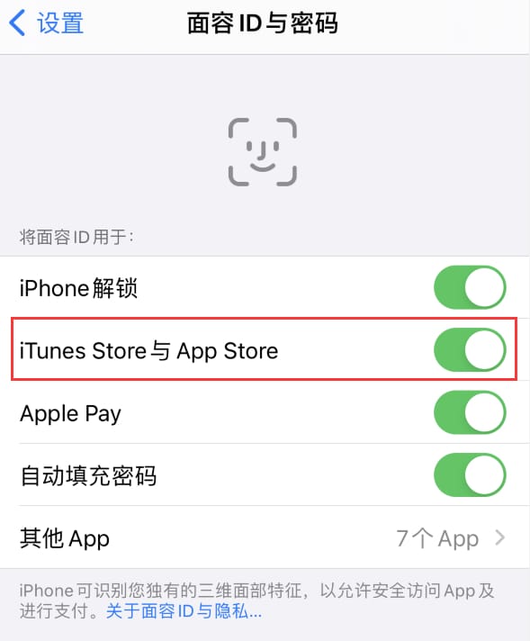 望花苹果14维修分享苹果iPhone14免密下载APP方法教程 