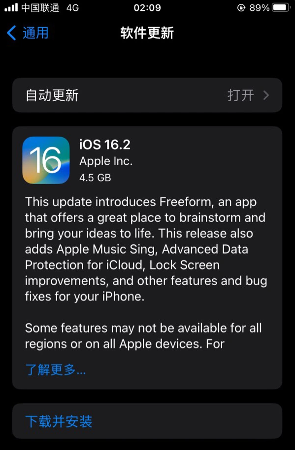 望花苹果服务网点分享为什么说iOS 16.2 RC版非常值得更新 