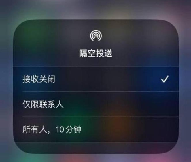 望花苹果14维修分享iPhone 14 Pro如何开启隔空投送 