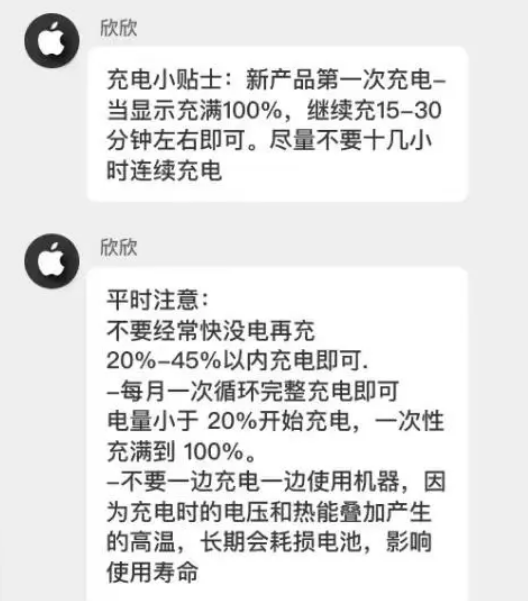 望花苹果14维修分享iPhone14 充电小妙招 