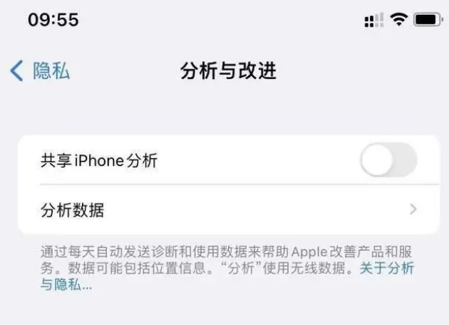 望花苹果手机维修分享iPhone如何关闭隐私追踪 