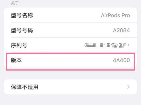 望花苹果手机维修分享AirPods pro固件安装方法 