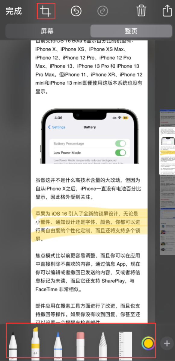 望花苹果手机维修分享小技巧：在 iPhone 上给截屏图片做标记 