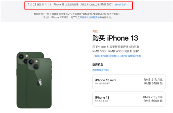 望花苹果13维修分享现在买iPhone 13划算吗 