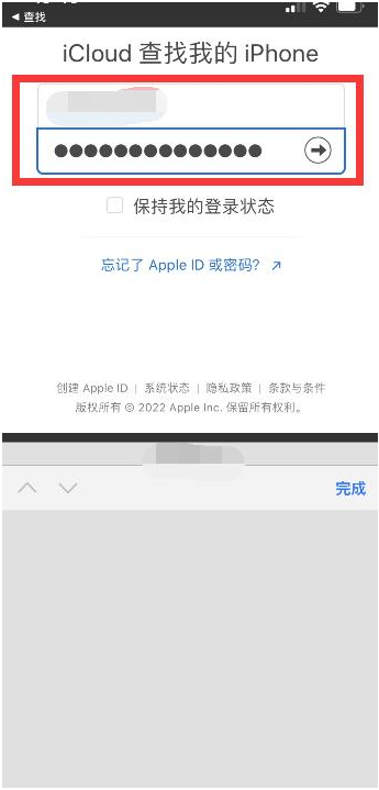 望花苹果13维修分享丢失的iPhone13关机后可以查看定位吗 