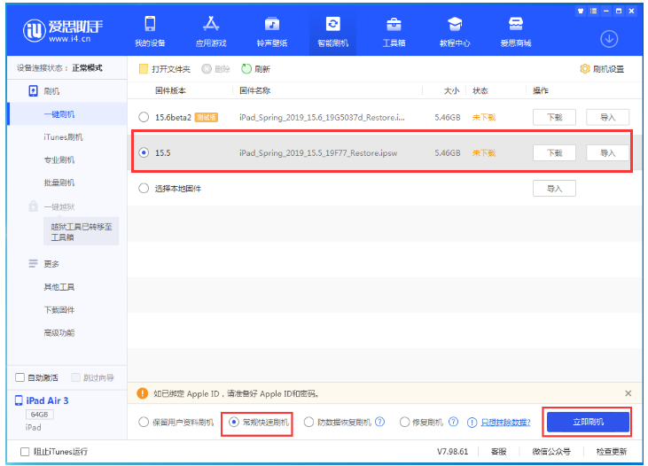 望花苹果手机维修分享iOS 16降级iOS 15.5方法教程 