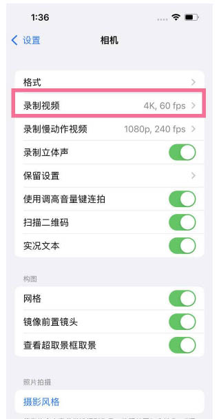 望花苹果13维修分享iPhone13怎么打开HDR视频 