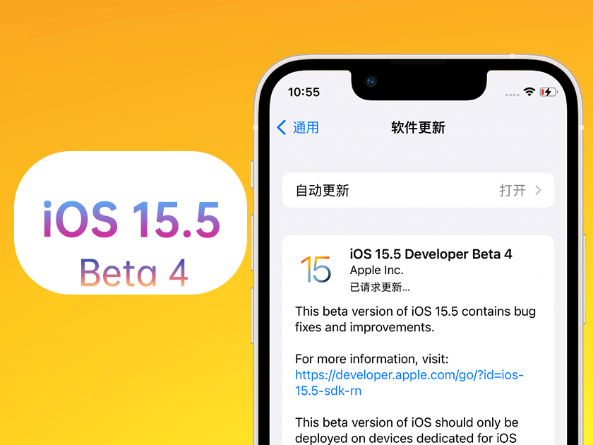 望花苹果手机维修分享iOS 15.5 Beta4优缺点汇总 