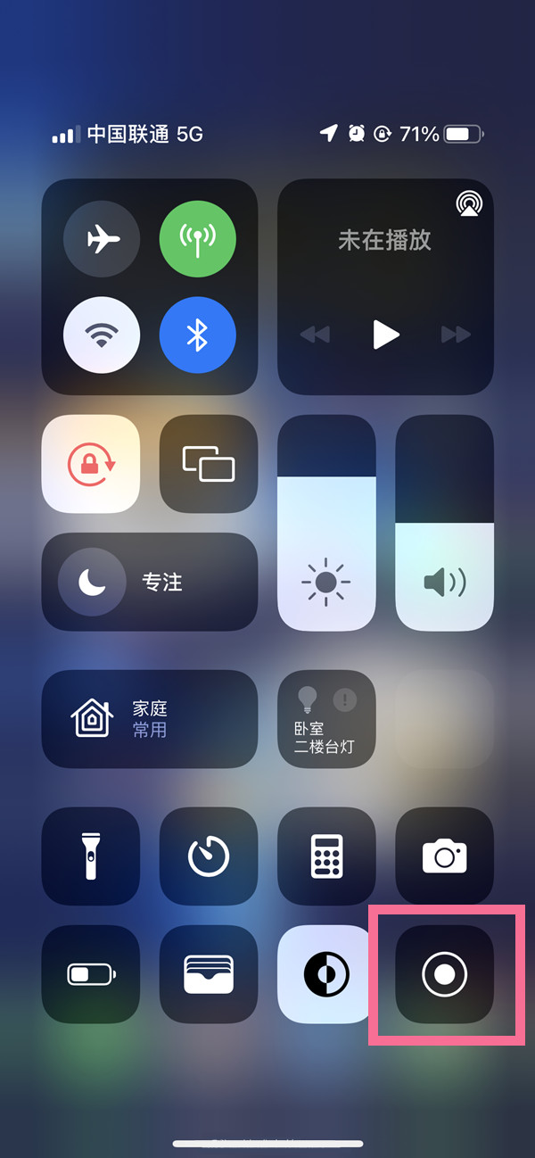 望花苹果13维修分享iPhone 13屏幕录制方法教程 