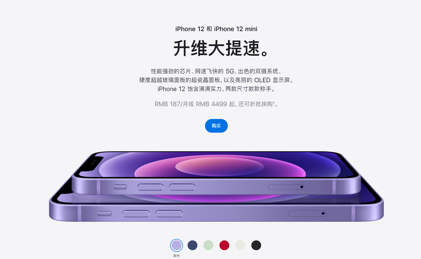 望花苹果手机维修分享 iPhone 12 系列价格降了多少 