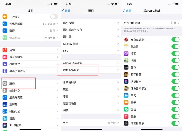 望花苹果手机维修分享苹果 iPhone 12 的省电小技巧 