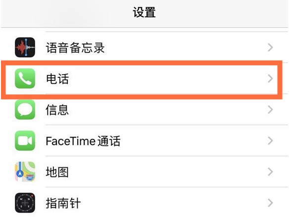 望花苹果手机维修分享iPhone12如何设置来电小窗口 